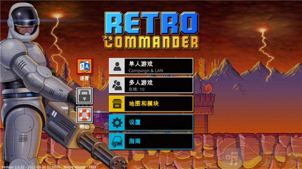 复古指挥官中文版主界面