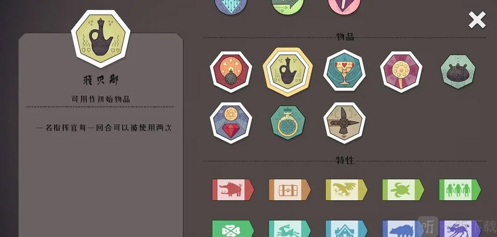 迷雾北境雅贝那道具