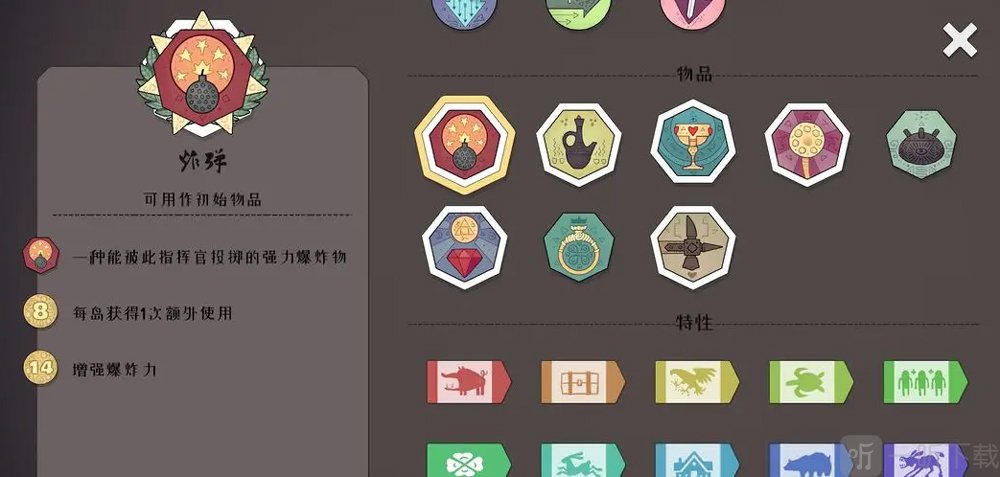迷雾北境炸弹道具