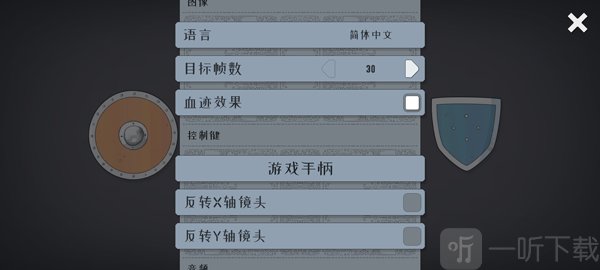 迷雾北境设置界面
