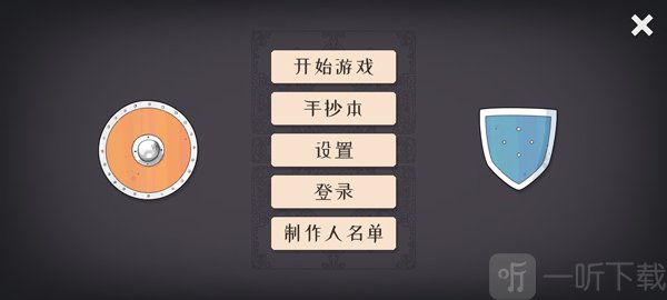 迷雾北境主界面