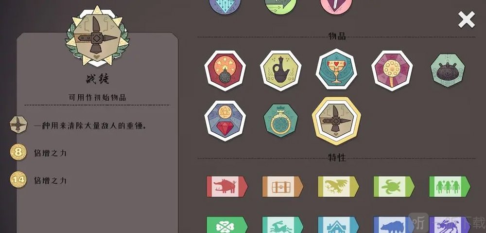 迷雾北境战锤道具