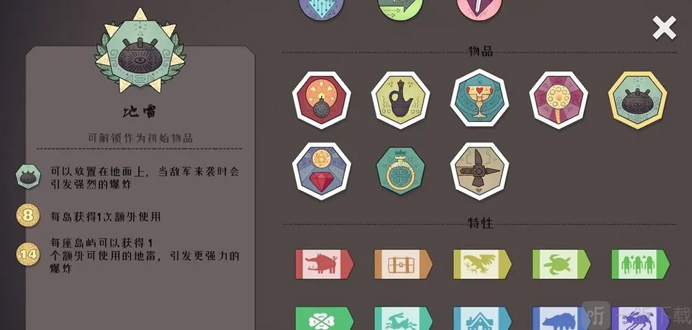 迷雾北境地雷道具