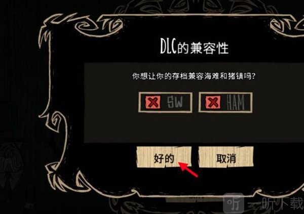 创建巨人国设置