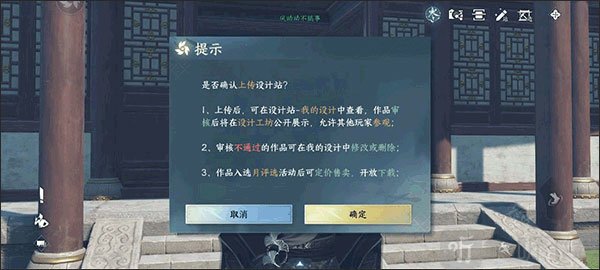 确认上传