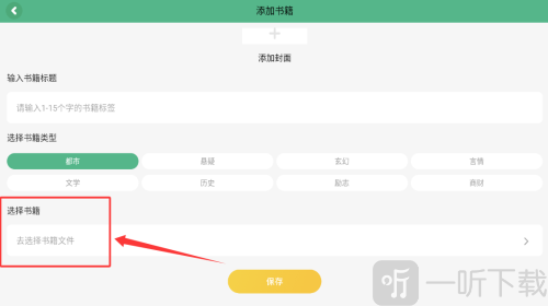 久久小说选择书籍文件