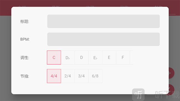 光遇乐谱app