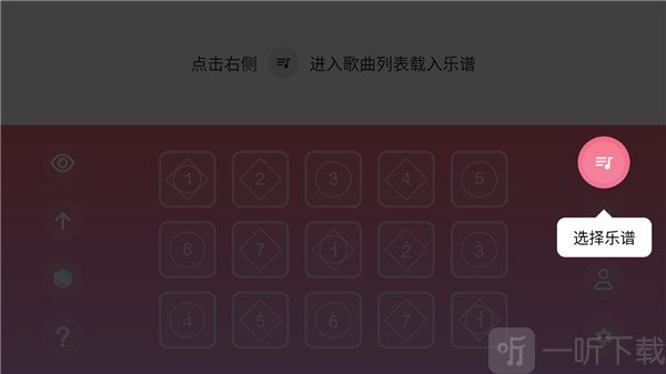 光遇乐谱app