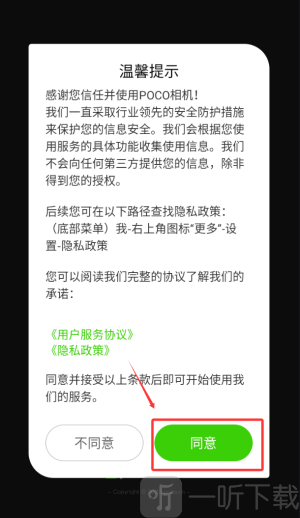 poco相机图片处理主界面