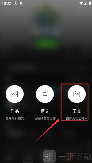 poco相机图片编辑与特效功能