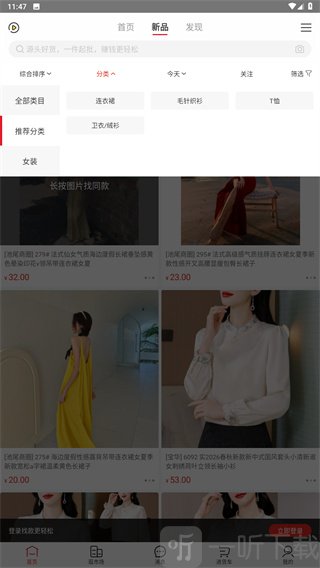 17货源服装分类选择页面