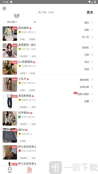 17货源逛市场热门服装页面