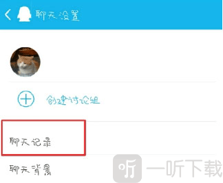 聊天记录页面