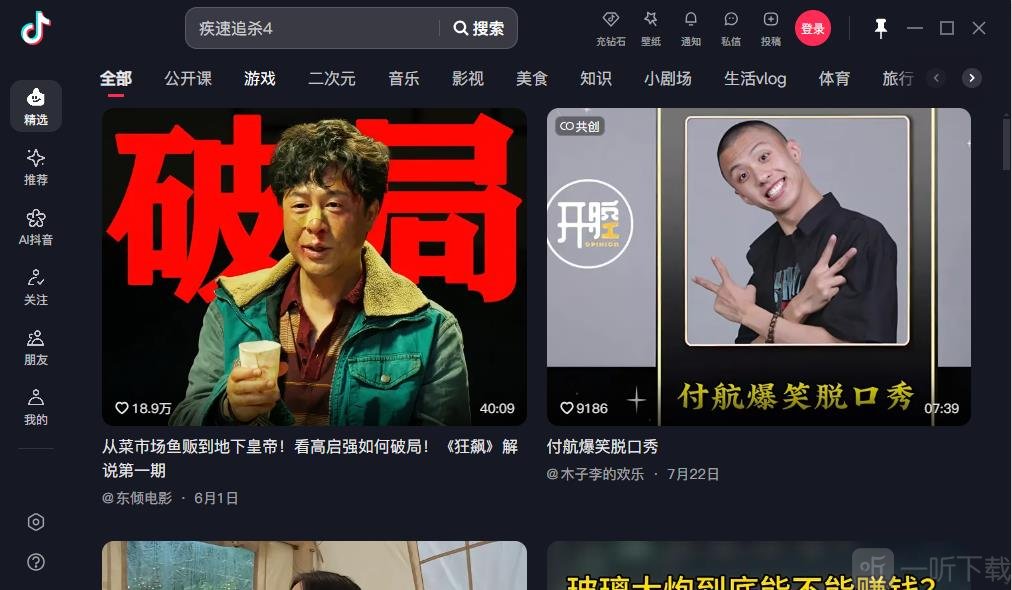 首页推荐视频