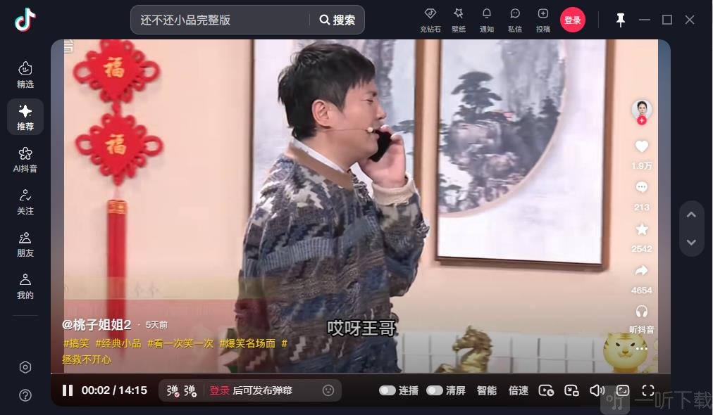 短视频浏览界面