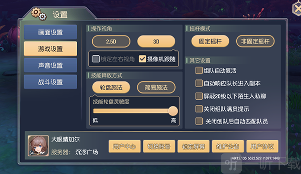 游戏设置界面