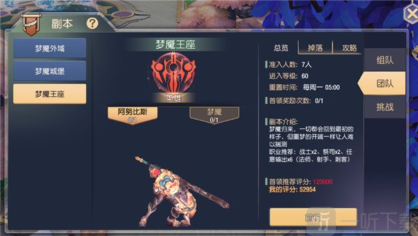 梦魇王座副本界面