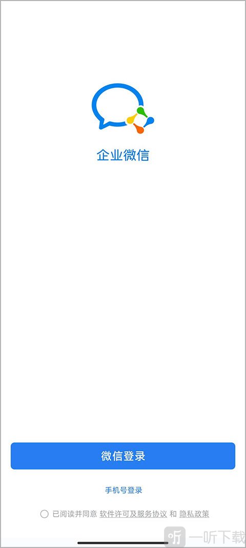 企业微信登录