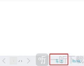 聊天记录导出