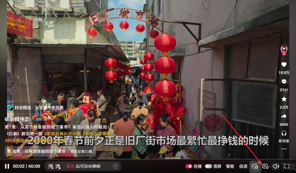 小窗播放模式