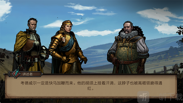 战斗策略画面