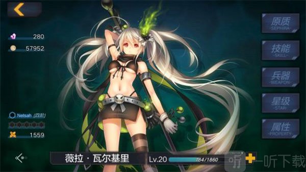 薇拉立绘