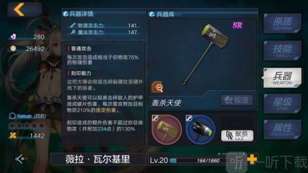 技能说明图