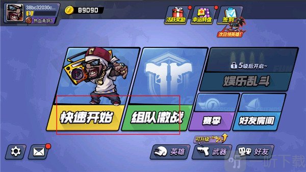 全民吃鸡大战快速开始