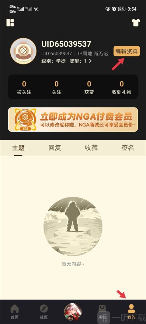 NGA搜索功能界面