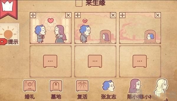 彩色世界攻略15