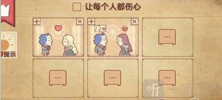 彩色世界攻略7