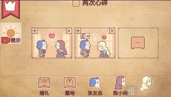 彩色世界攻略11
