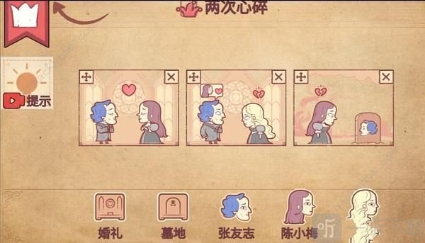 彩色世界攻略12