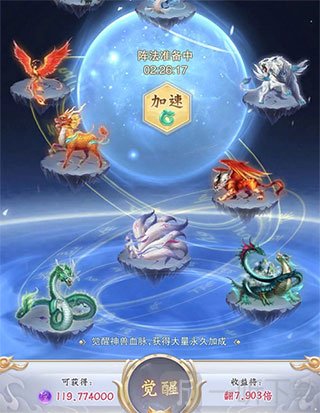 觉醒系统展示