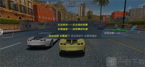 3D飞车漂移转向操作演示