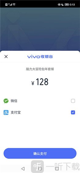 支付确认