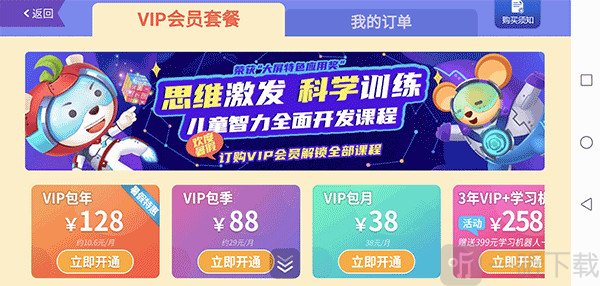 会员选择
