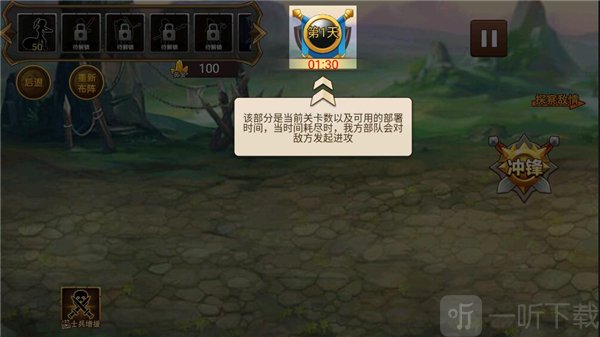 关卡与时间系统