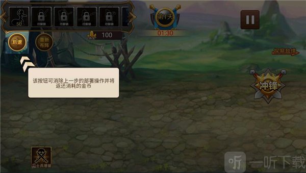 撤销操作按钮