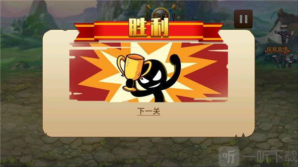 关卡通关界面