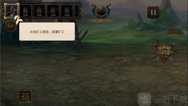 矿工部署界面