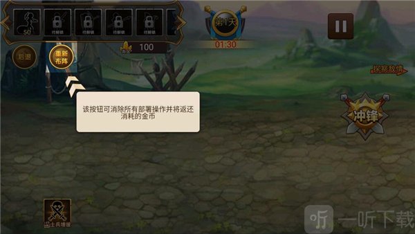 清空部署按钮