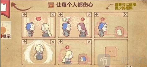 彩色世界攻略9