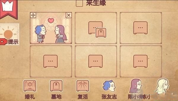彩色世界攻略13