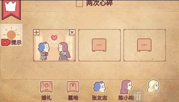 彩色世界攻略10