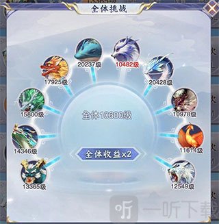 全体挑战收益翻倍