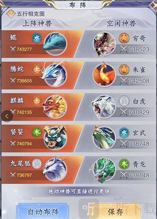 属性克制系统