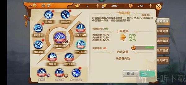 射雕英雄传手游技能伤害说明