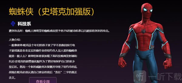 蜘蛛侠战斗画面