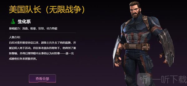 美国队长战斗画面